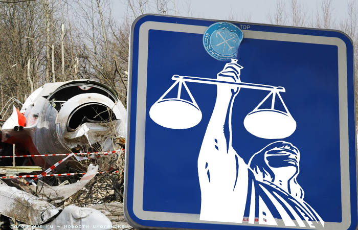 Польская прокуратура завершила расследование авиакатастрофы в Смоленске