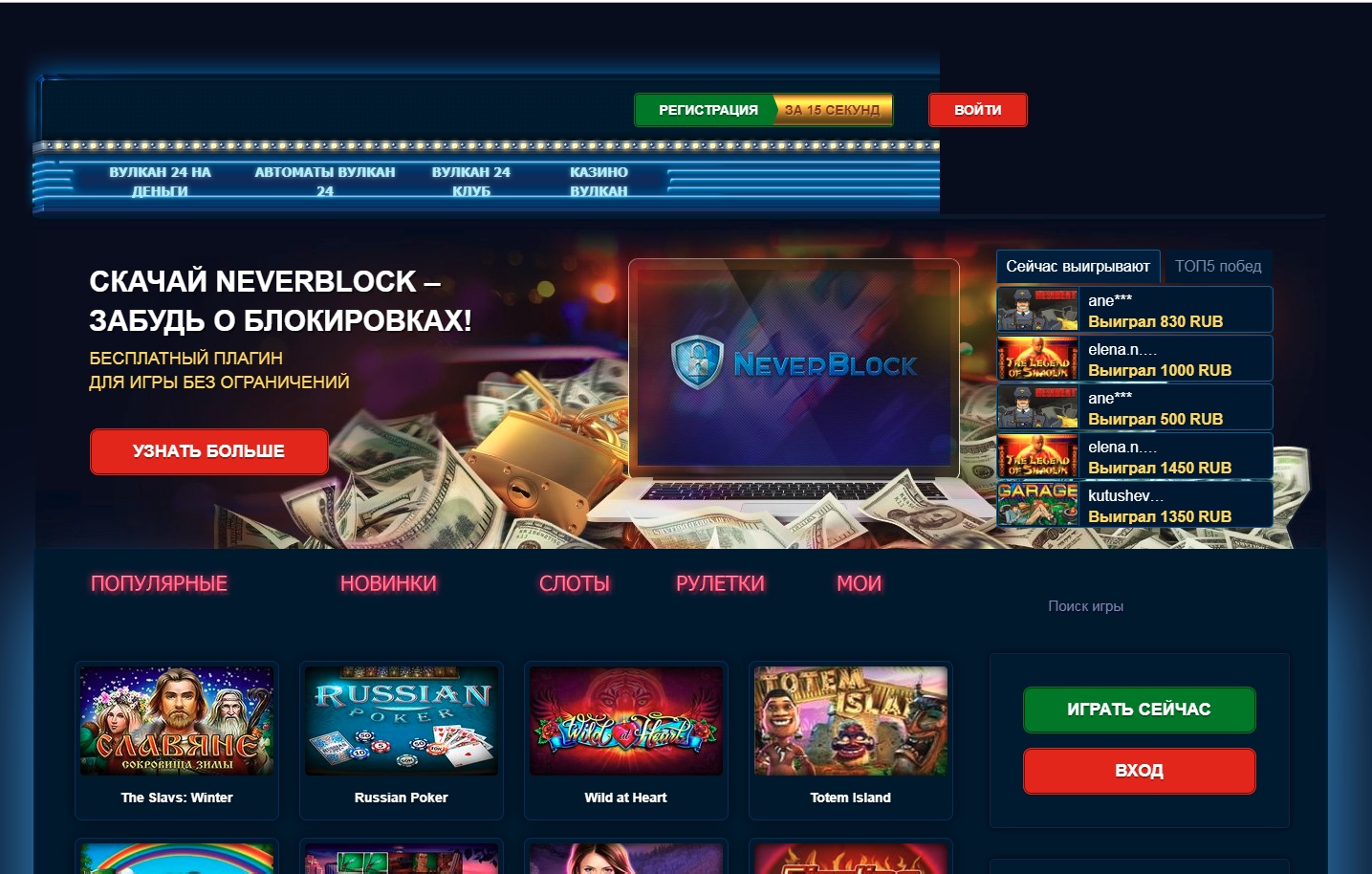 Русский Вулкан официальный сайт 👉 казино для игры на деньги