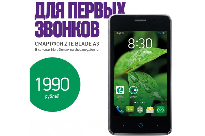    ZTE Blade A3.